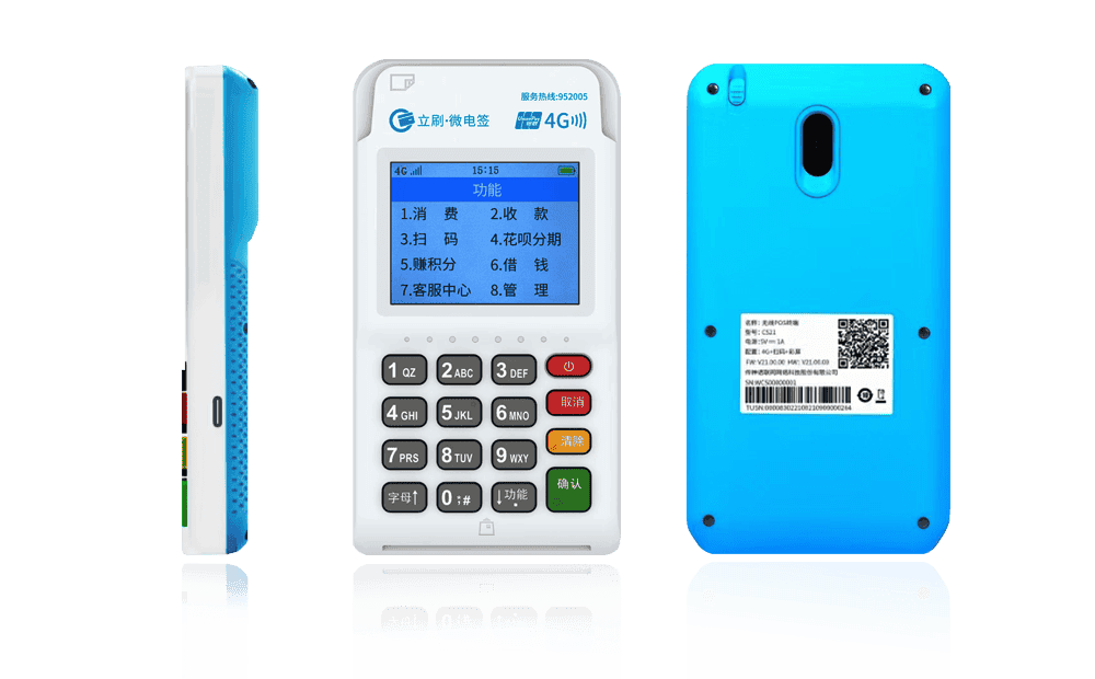 永春立刷电签POS机